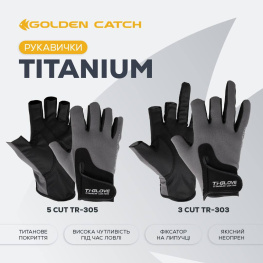 Самое время покупать перчатки GC Titanium