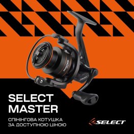 Катушка Select Master – лучшее предложение на рынке Украины