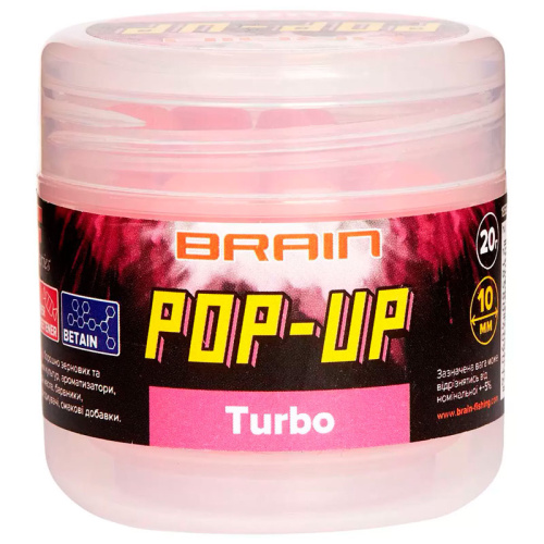 Бойлы Brain Pop-Up F1 TURBO (bubble gum) 10mm 20g