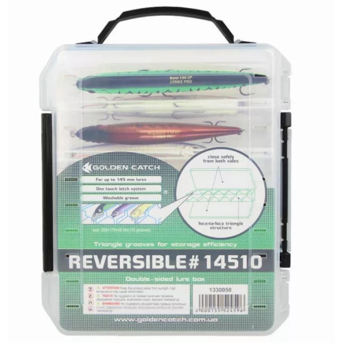 Коробка GC Reversible 14510
