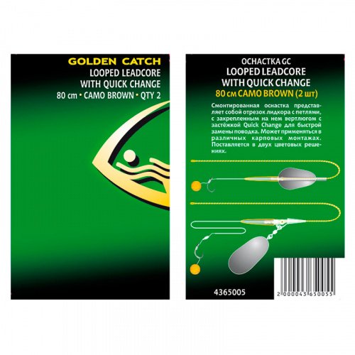 Оснащення GC Looped Leadcore With Quick Change 80см Camo Green