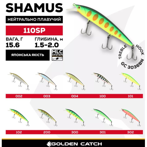 Воблер GC Shamus 110SP 15.6г 003
