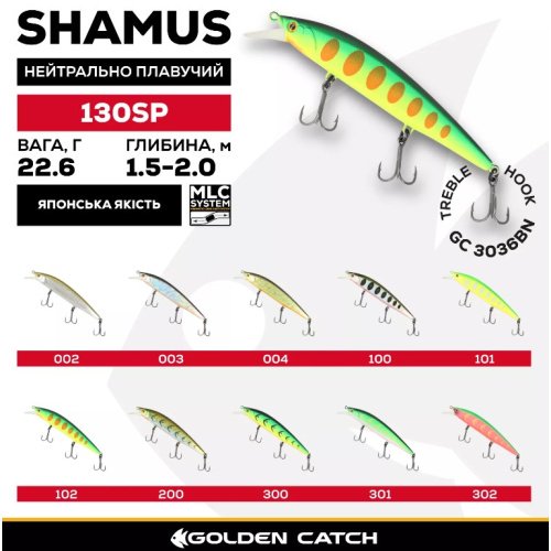 Воблер GC Shamus 130SP 22.6г 004
