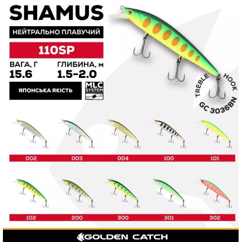 Воблер GC Shamus 110SP 15.6г 002