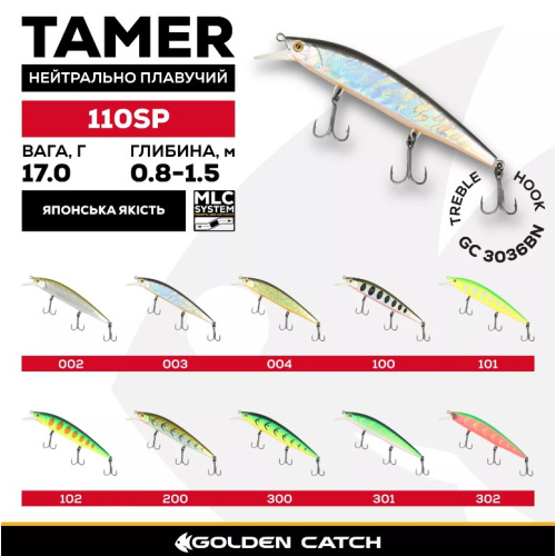 Воблер GC Tamer 110SP 17г 101