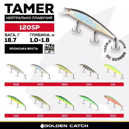 Воблер GC Tamer 120SP 18.7г 100