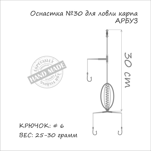Оснащення на коропа ORANGE #30 Гарбуз 25г 1шт