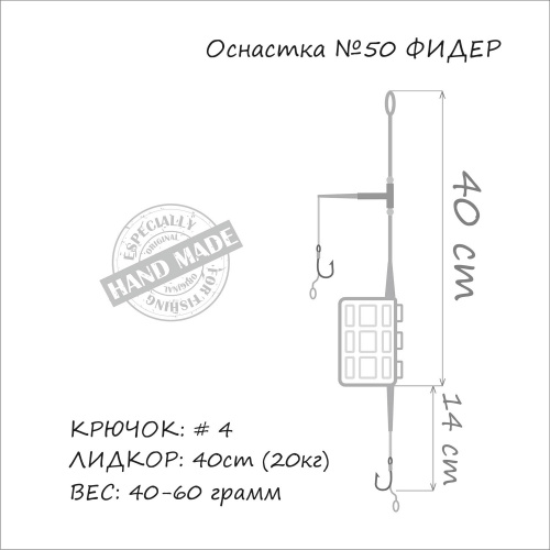 Оснастка на карпа ORANGE #50 2 in 1 Cage Feeder Leadcore 50г 1шт