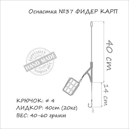 Оснастка на карпа ORANGE #37 Big Cage Feeder Leadcore 60г 1шт