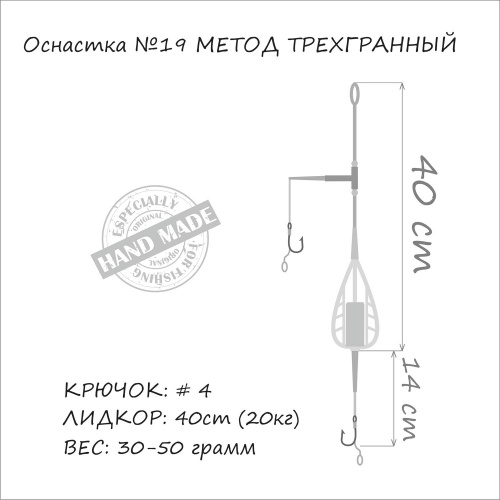 Оснащення на коропа ORANGE #19 Method Feeder Leadcore 30г 1шт