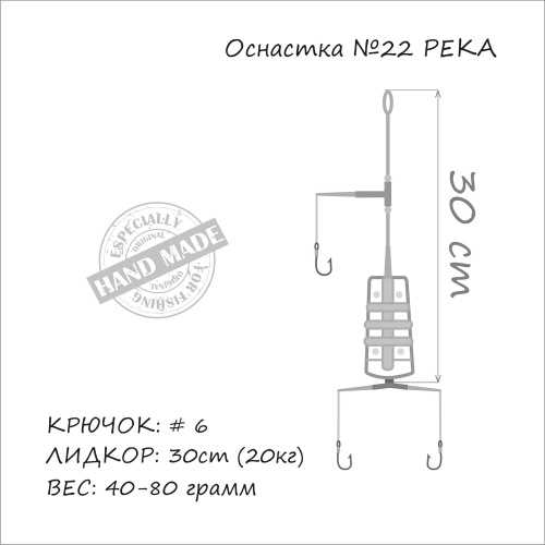 Оснастка на карпа ORANGE #22 River Feeder Leadcore 60г 1шт