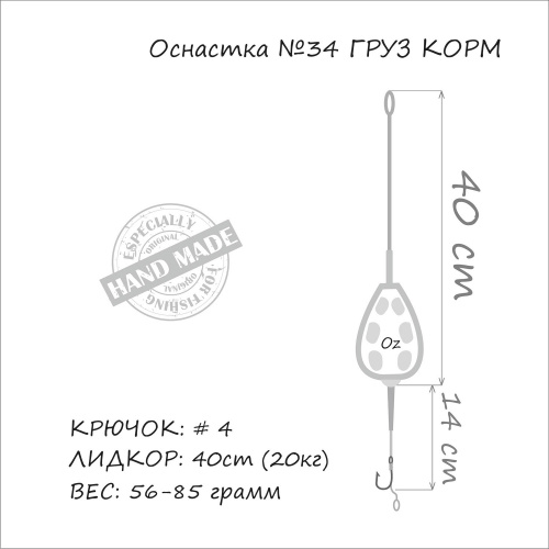 Оснащення на коропа ORANGE #34 Lead Feed Leadcore 56г 1шт