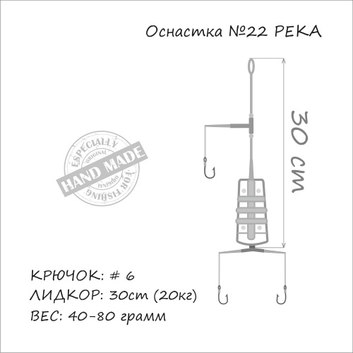 Оснастка на карпа ORANGE #22 River Feeder Leadcore 80г 1шт