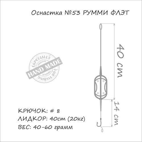Оснастка на карпа ORANGE #53 Roomy Flat Method Leadcore 60г 1шт