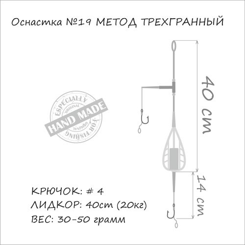 Оснастка на карпа ORANGE #19 Method Feeder Leadcore 40г 1шт