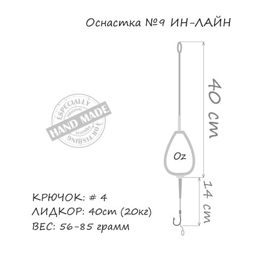 Оснастка на карпа ORANGE #10 In-Line Leadcore 71г 1шт