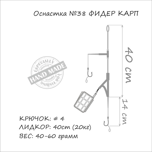 Оснастка на карпа ORANGE #38 Big Cage Feeder Leadcore 60г 1шт