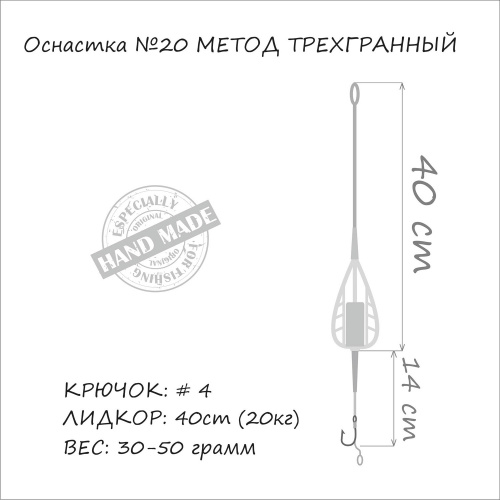 Оснащення на коропа ORANGE #20 Method Feeder Leadcore 30г 1шт