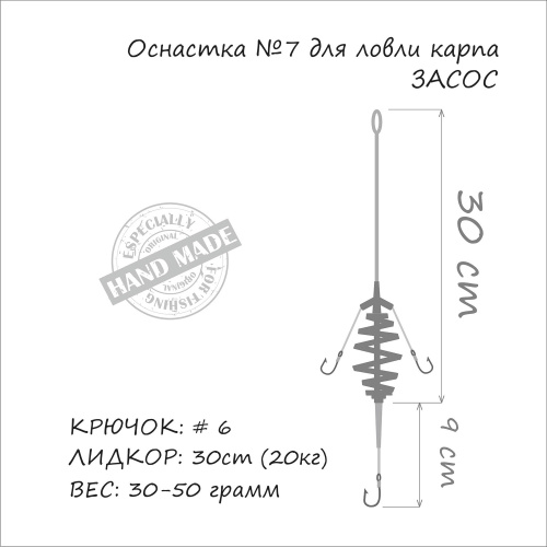 Оснастка на карпа ORANGE #7 Spring Leadcore 30г 1шт