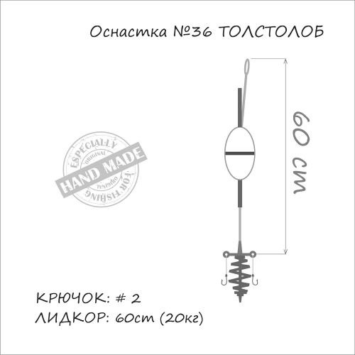 Оснастка на толстолоба ORANGE #36 Leadcore в уп 1 шт