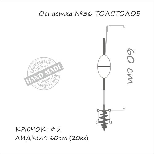 Оснащення на товстолоба ORANGE #36 Leadcore в уп 1 шт