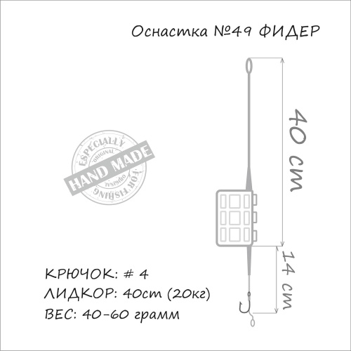 Оснастка на карпа ORANGE #49 2 in 1 Cage Feeder Leadcore 60г 1шт