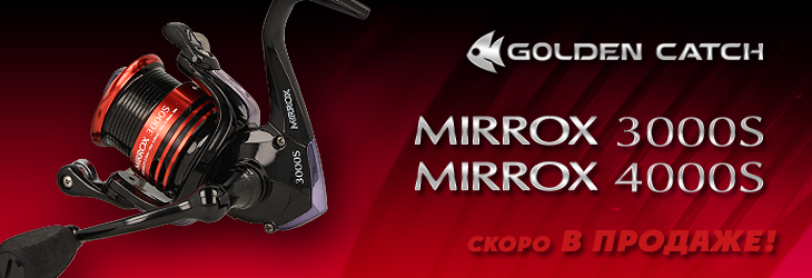 Катушка Golden Catch Mirrox