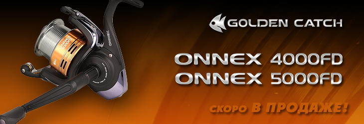 катушка Golden Catch Onnex